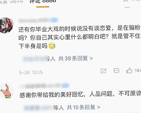 娱乐圈黑料泄密背后的真相与现象解析